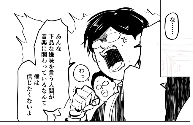 攻撃力の高い会長 