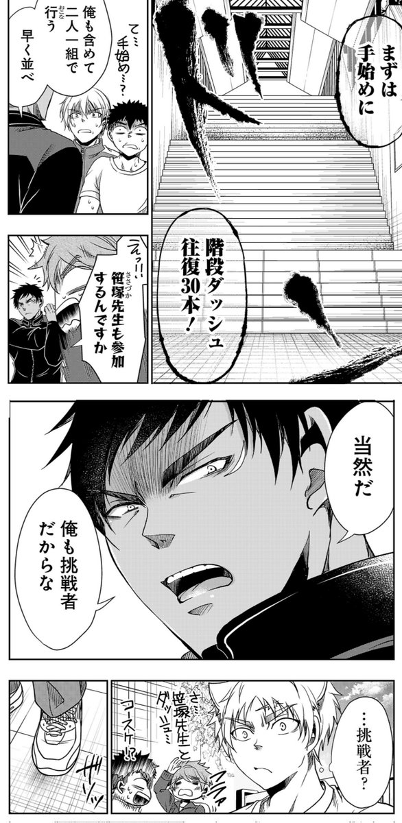 この53話時点ではまだ連載がどうなるかわからない状態でしたが、笹塚の「俺も挑戦者」というセリフは笹塚全日本リベンジを描きたいという願望を込めていました。
おかげさまで連載が続いて約3年越し175話後に描けました!ありがてぇ〜!描いてみるものだなぁ🙌