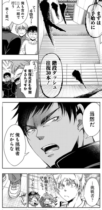 この53話時点ではまだ連載がどうなるかわからない状態でしたが、笹塚の「俺も挑戦者」というセリフは笹塚全日本リベンジを描きたいという願望を込めていました。
おかげさまで連載が続いて約3年越し175話後に描けました!ありがてぇ〜!描いてみるものだなぁ🙌 