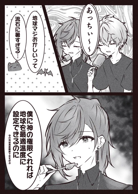 捏造 