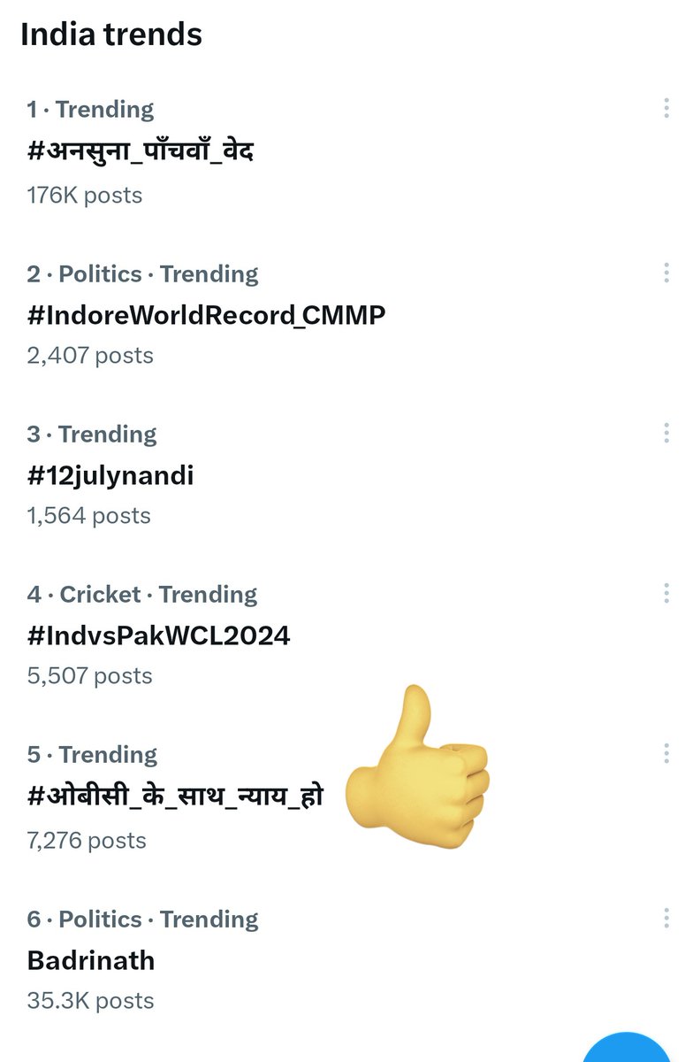 कॉपी पेस्ट मत करो, लगातार लिखते रहो, अभी 5 नंबर पर चल रहा है थोड़ी देर में नंबर एक पर होगा 🙏🙏
#ओबीसी_के_साथ_न्याय_हो