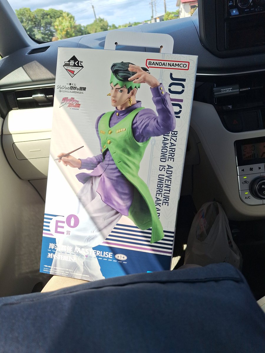 やべえ、当たっちゃった。そんな一番くじを買っただけなのに