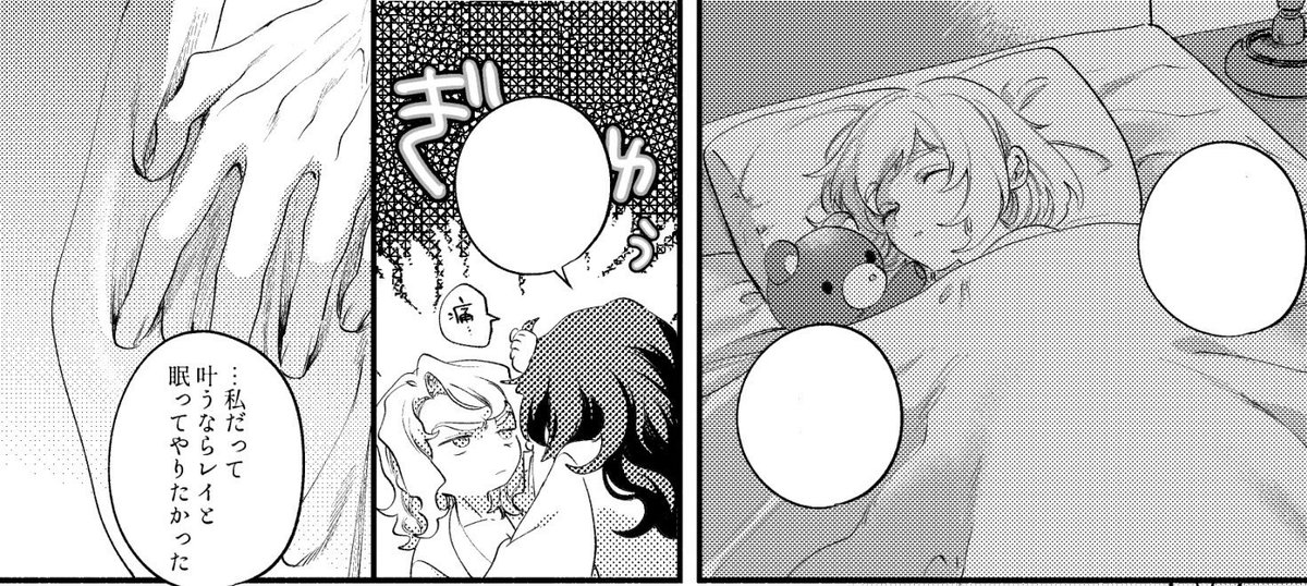 ギルラウ本の本文は終わりました。表紙が出来たら9月に出せる…はず!!
諸事情でラウがあまり出せないのですがカプ色強めの絵はポイピクに置いておきます(全年齢)
https://t.co/EY5nEUnBiK 