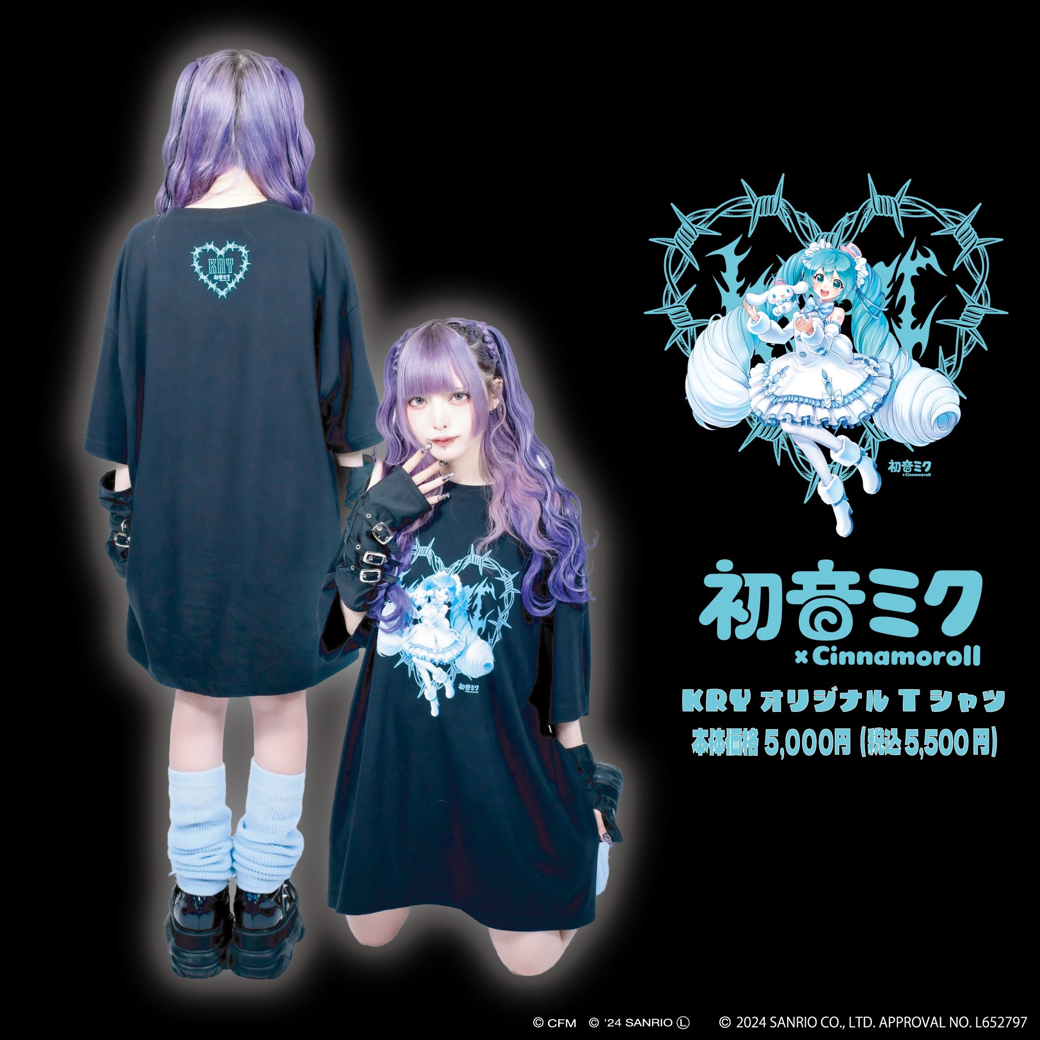 初音ミク× Cinnamoroll KRYオリジナルZIPパーカー KRY-H&C01 PK」ZIP | KRY clothing