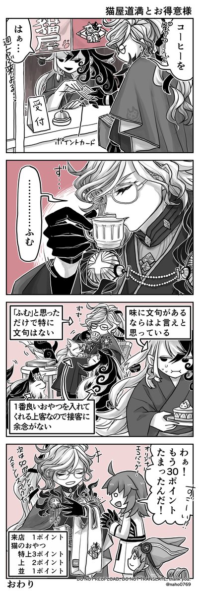 猫屋道満常連イドモンの4コマまんがとおまけの絵です 