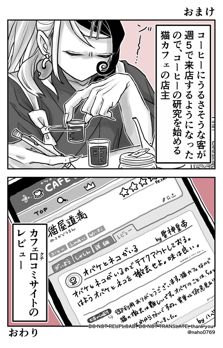 猫屋道満常連イドモンの4コマまんがとおまけの絵です 