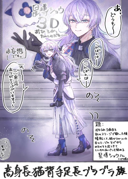 ※妄想 