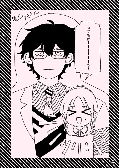 🌱😺とシスター(2/2) 