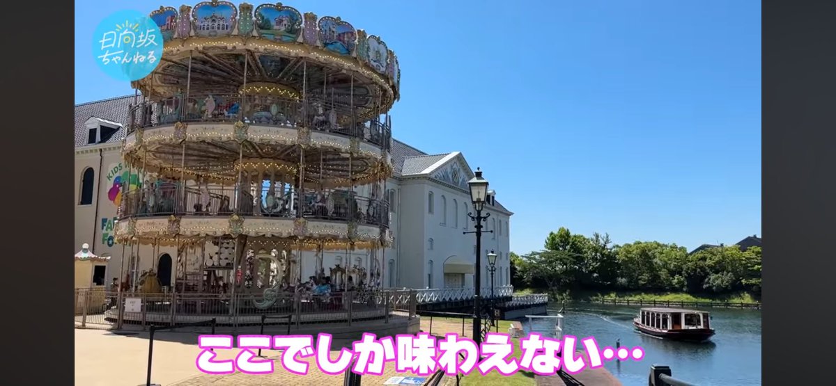 Syukiaten's tweet photo. フライングで加藤史帆ちゃんと小坂菜緒ちゃんの聖地巡礼をしていたのですが… https://t.co/eiLPW4DimO