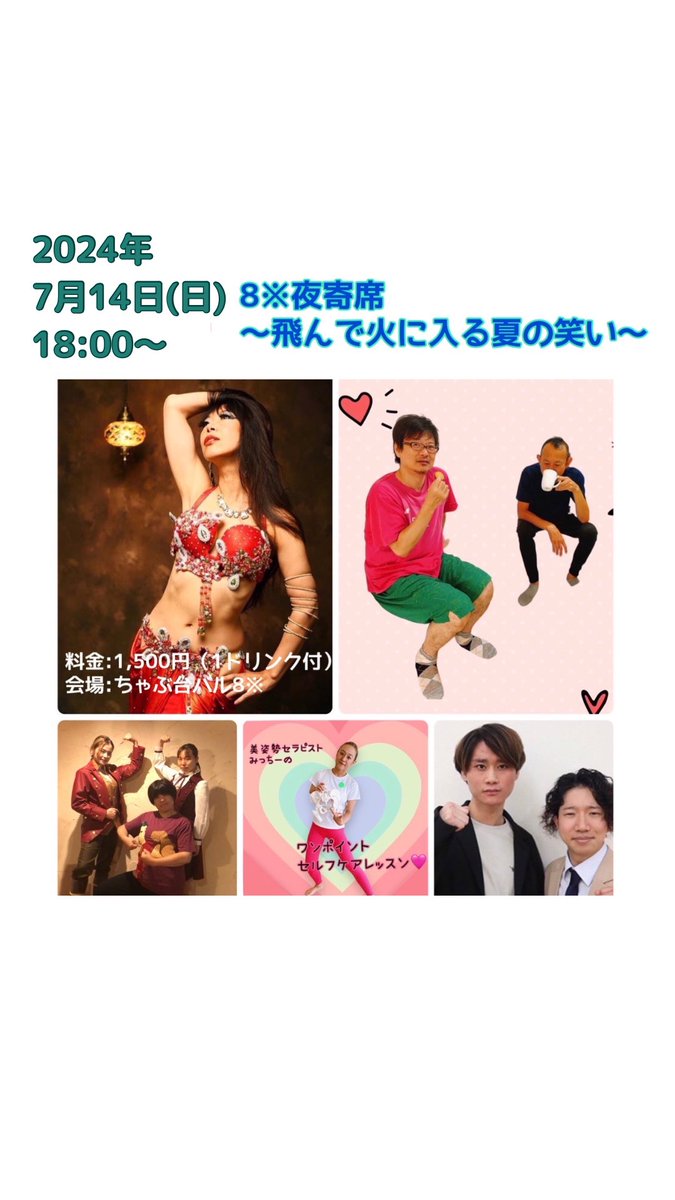 cherry_uben's tweet image. 明日から3日連続イベント出演です。
7/14(日)8※夜寄席　
〈場所〉ちゃぶ台ばる8※   大阪
7/15(月)チェリー&amp;amp;大阪チェリーボーイズ
〈場所〉Mersey Beat 和歌山県橋本市
7/16(火)天Q selectライブ　
〈場所〉天Q  京都
お会いできたら嬉しいな！