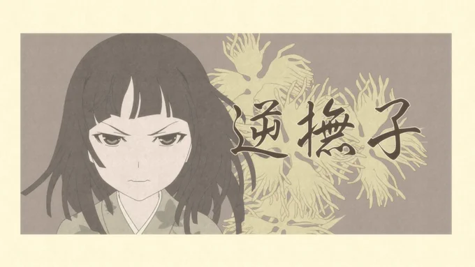 #物語シリーズ 撫子,可愛いです