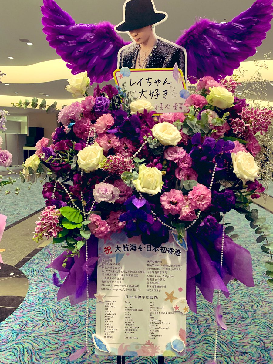 airyixing's tweet photo. レイちゃんをオッパと呼べるペンがたくさん来ていました。レイちゃん一生可愛いって言うと思う

@Layzhang  #祝大航海4・日本初寄港
#Grandline4inJP

イシンダンシンありがとう🐚💜

#LayZhang #张艺兴 #Lay #레이 #レイ #장이씽 #チャンイーシン #อี้ชิง https://t.co/lePks2PC9b
