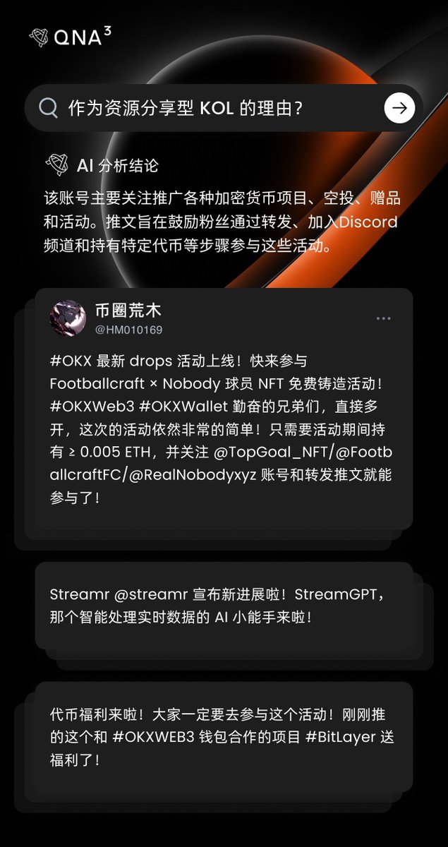 qnaweb3's tweet photo. 「QnA3 Crypto KOL 大赏」是 QnA3 AI 模型对 Crypto KOL 近期言论进行的分析成果，并将在即将推出的代币分析功能中起到重要作用。

@HM010169 
币圈荒木，AI 对其分析结果为「资源分享型 KOL」(与之相对应的还有「分析洞见型 KOL」、「交易判断型KOL」)，该KOL的分析逻辑主要基于推广提供即时和具体利益的项目，如空投、赠品和新功能。他看好那些有积极开发、用户参与和明确参与激励的项目，如OKX和Streamr。在他最近的推文中没有明显的看跌情绪。

你还想了解哪些 Crypto KOL ？欢迎大家在评论区中留言。 #QnA3 #AI #KOL $GPT