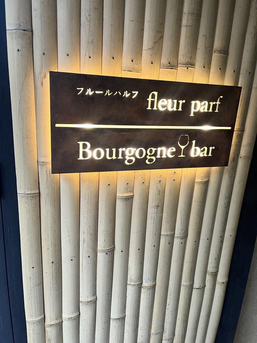京都で素敵なワインバーに出会いました^_^
シャンパンごちそうさまでした🍾
初めて祇園祭の山鉾を見れて嬉しい〜♪ https://t.co/xY3a1Oc7DO