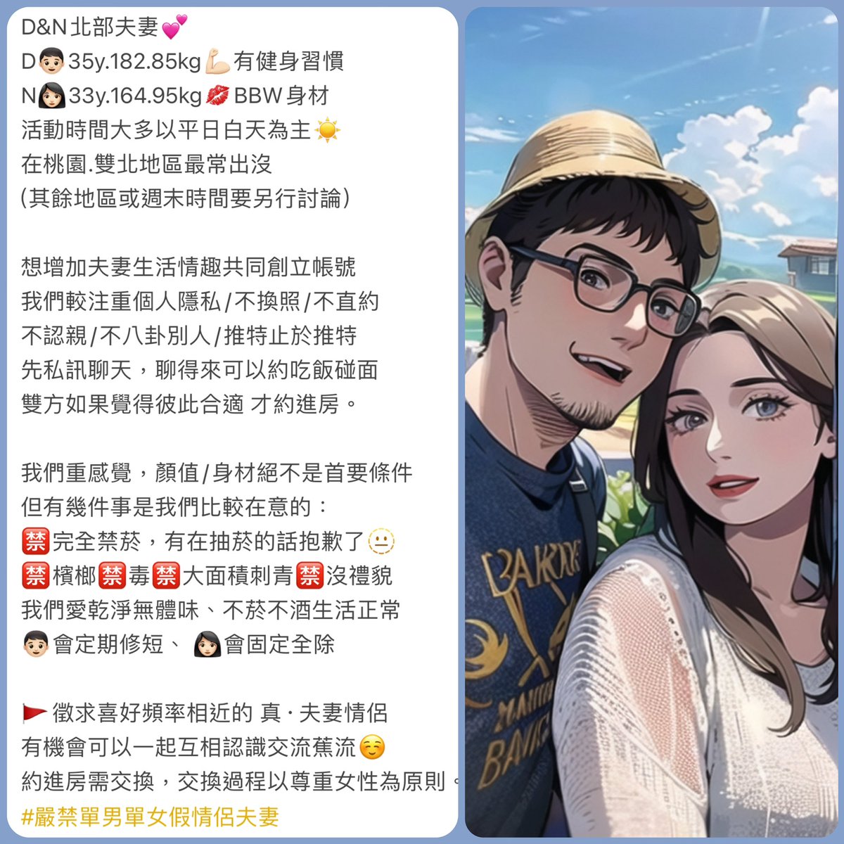 D＆N💕北部夫妻 tweet media