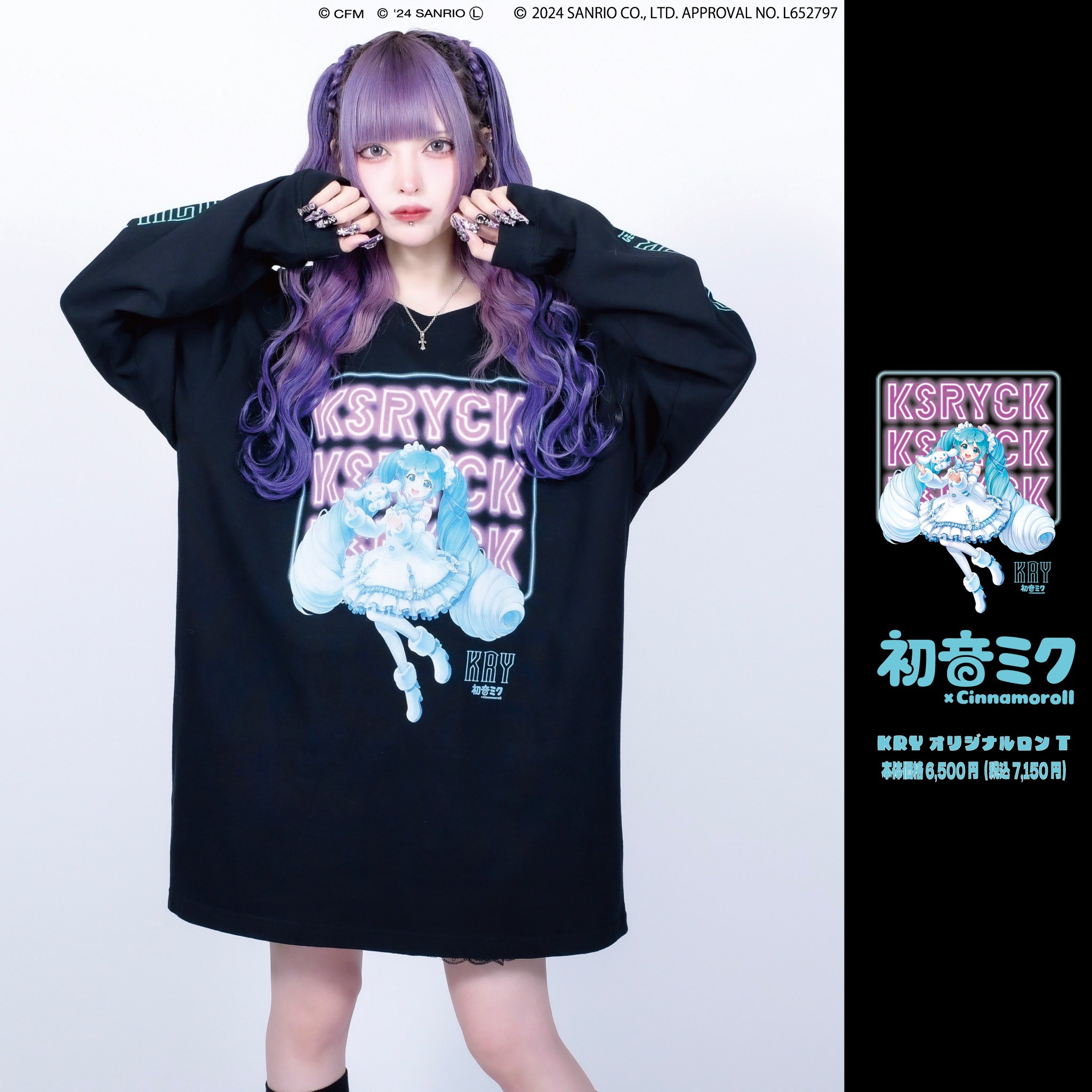 初音ミク× Cinnamoroll KRYオリジナルZIPパーカー KRY-H&C01 PK」ZIP | KRY clothing