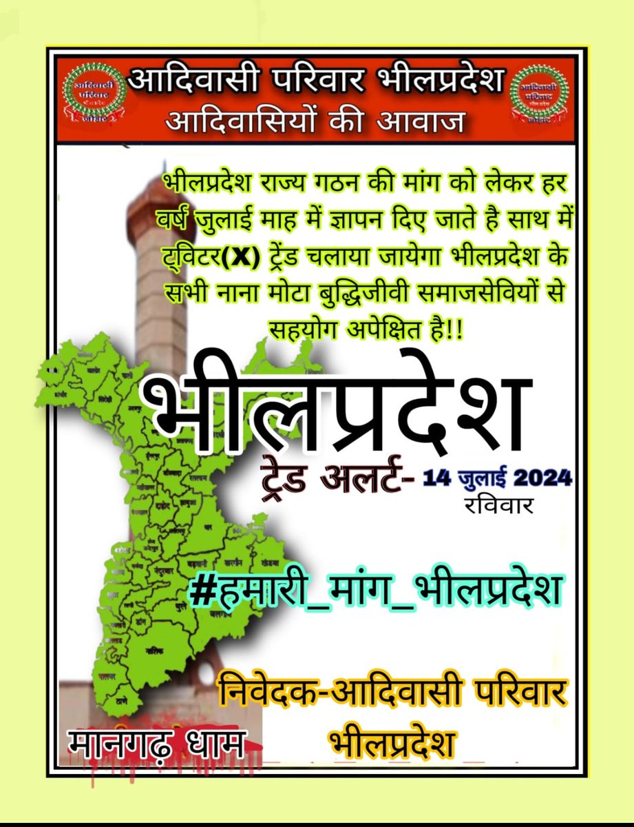 भील विनोद N.परमार tweet media