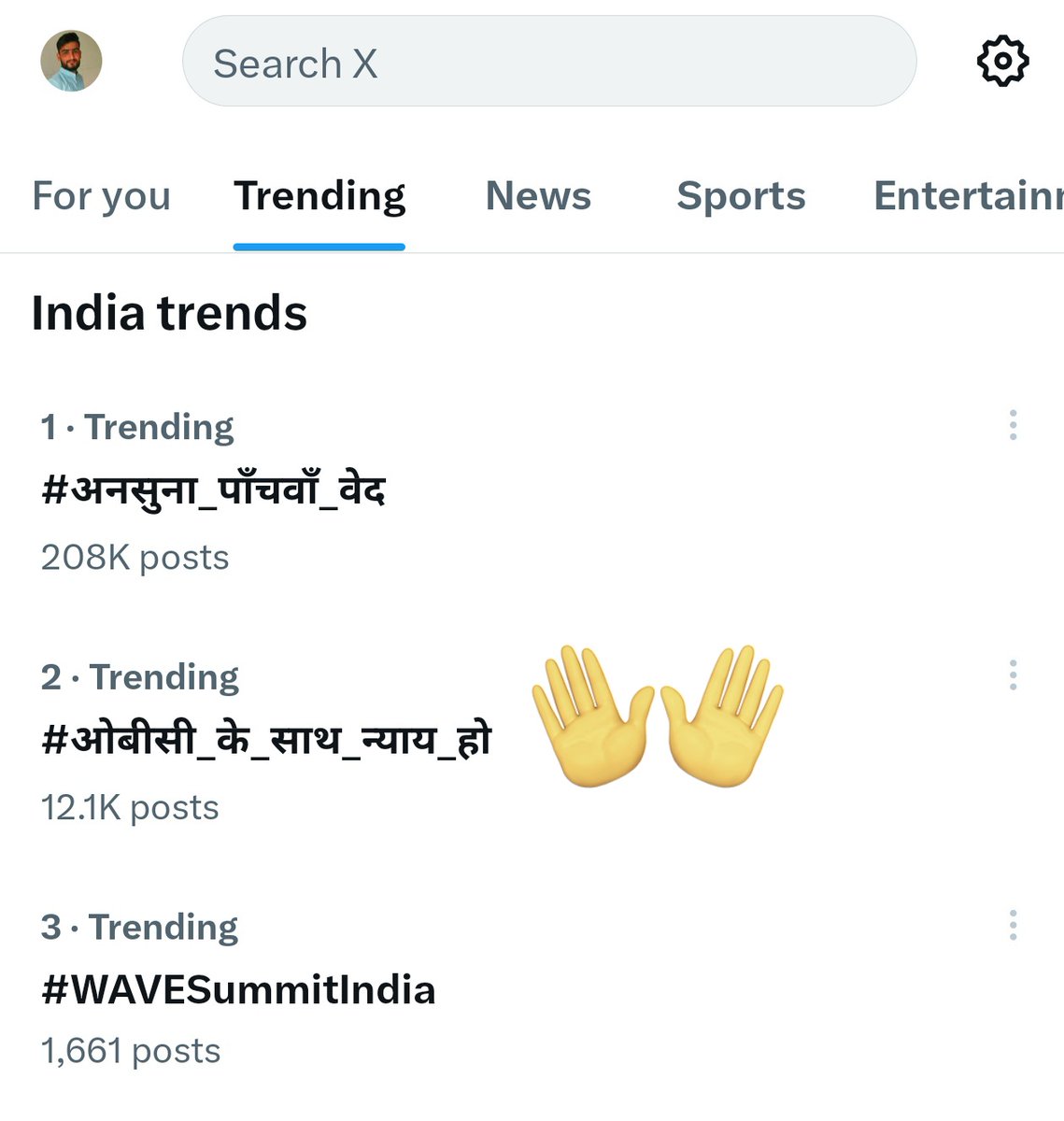 नम्बर वन पर लाना है 🙌 🙏 
#ओबीसी_के_साथ_न्याय_हो