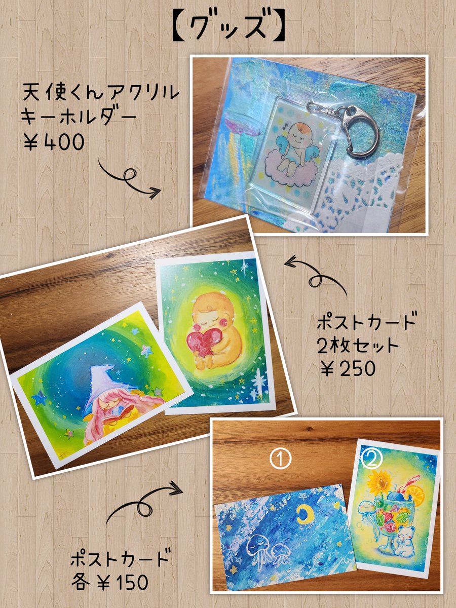 #ぺたりずむ展サテライト2
お品書きです🪼🫧✨
新作は二点しか用意出来ませんでした😂💦久しぶりに絵を描けて楽しかったです🥰!
初めて東京に作品を飾って頂けるので楽しみです🙏💖
宜しくお願いいたします✨