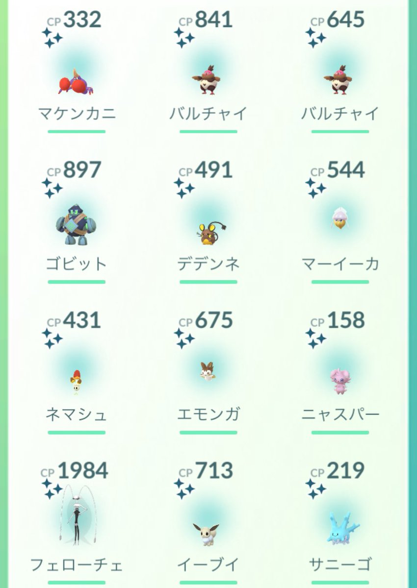 cevoxx45's tweet photo. 思ったより欲しかったの出てくれた！

#ポケモンGO https://t.co/sAVfjjPRyY