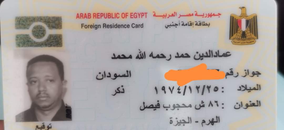 الإقامة دي لقاها بتاع تاكسي
شيروها في القروبات
عسى ولعل صاحبها يلقاها ده رقمه
01275421525