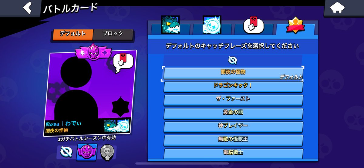 Fka_oo's tweet photo. ハイチャ11体 パワーレベル11 20体
ブロスタパス解放済み
スキン
ファンガード.カビマイクその他
値段6000〜7500
 #ぶろすた #ブロスタ #ブロスタ垢 #ブロスタ垢販売 #ブロスタ垢交換 #ブロスタ垢買取 https://t.co/Rh3NKuXNSD