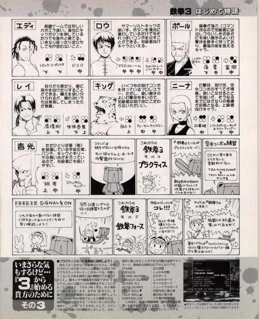 なんなら鉄拳3とか
家庭用の方がおまけ充実で
面白かったという♪(  ◜ω◝  و)و" 