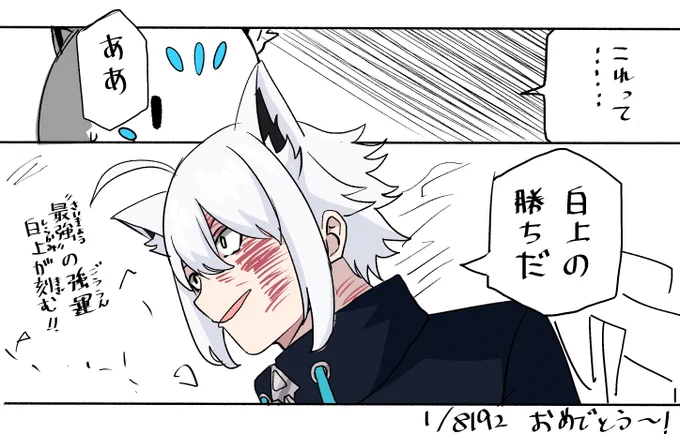豪運きーつね🦊おめでとう～
#絵フブキ #フブキch 