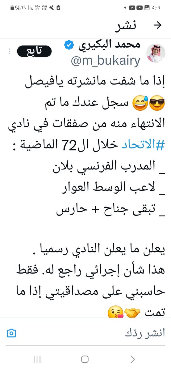 badr_fh's tweet photo. الان هذا سعيد ويبغا يطير من الفرح فقط من اجل الحصريات والانفرادات الي انهالت عليه كالمطر وبعيدا عن مصلحة النادي، لم يبدي رأيا هل المدرب مناسب او اللاعب الذي بشر به مفيد للنادي ام لا مجرد رأي.. عموما الان عرفت لماذا (( ادارة شجاعة))👇 https://t.co/TeC7xHC3UX