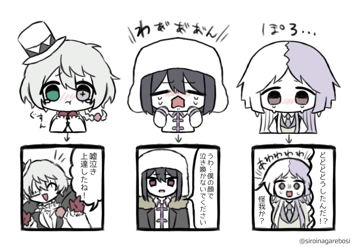 ちびの自分が泣いたときのｺﾞｽｲの反応