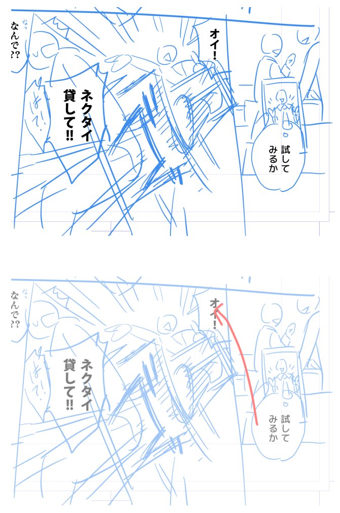 コマ割り斜めに割る時、斜めの角度によって視線入射角が変わる感覚…
これくらいだとほとんど影響ないかもですが(;・∀・) 