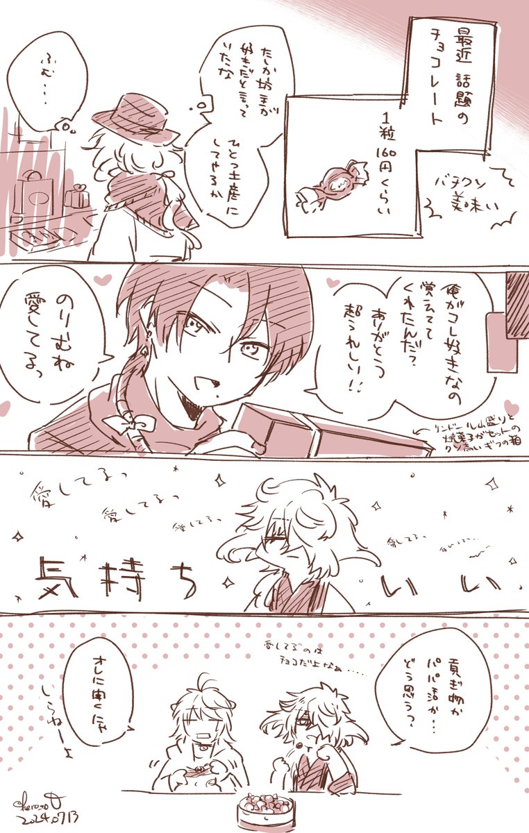 かしゅのり 