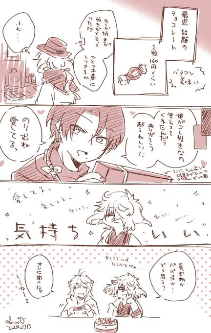 かしゅのり 