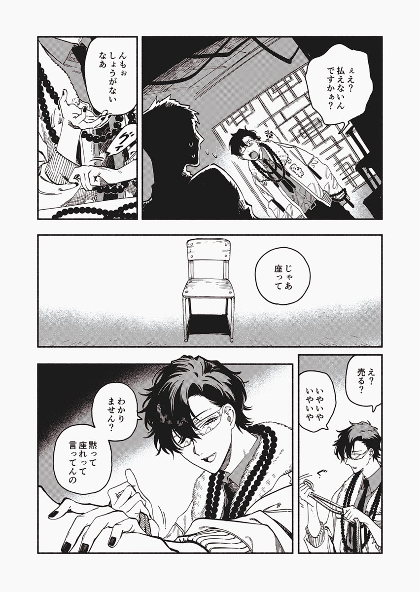 無い場面ティ 