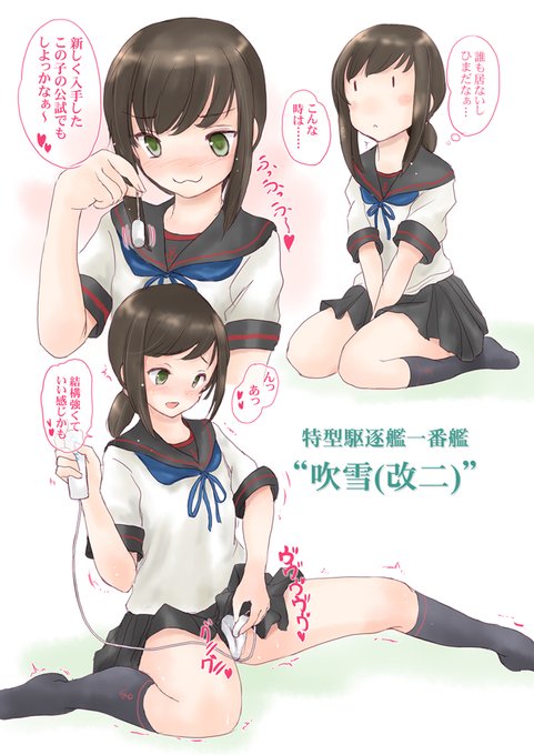 🔞という訳でSkeb納品させていただきました!宿舎で小型マッサージ機の一人公試運転に興じる吹雪ちゃんです。この後同室の白雪ちゃんが戻ってきますw
https://t.co/eKbriV5fMO 