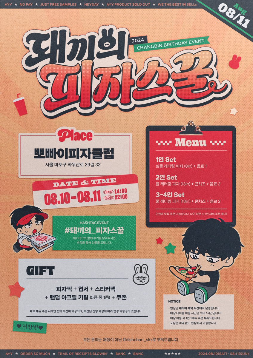 dishchan_skz's tweet photo. ᴡᴇʟᴄᴏᴍᴇ ᴛᴏ 돼끼의 피자스꿀🍕

🥤𝟬𝟴.𝟭𝟬 - 𝟬𝟴.𝟭𝟭
🥤뽀빠이피자클럽 서교점

창빈이의 생일을 축하하기 위해 
생일 피자 이벤트를 준비했습니다🍽

‼️특전 수요조사 https://t.co/Dm2T83Lu2m

RT추첨을 통해 소정의 선물을 드립니다..♡

#돼끼의_피자스꿀 https://t.co/siwnCuJLPD