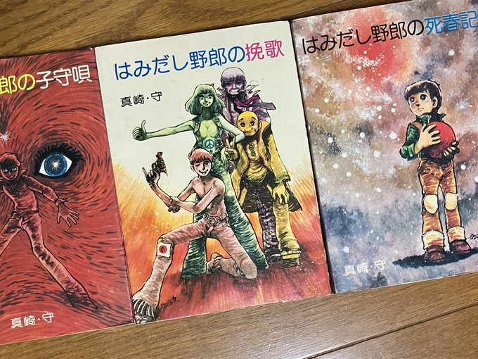 麻雀漫画第1号候補として『はみだし野郎の子守唄』中の一編が挙げられている.. 東 贋一郎 さんのマンガ ツイコミ(仮)