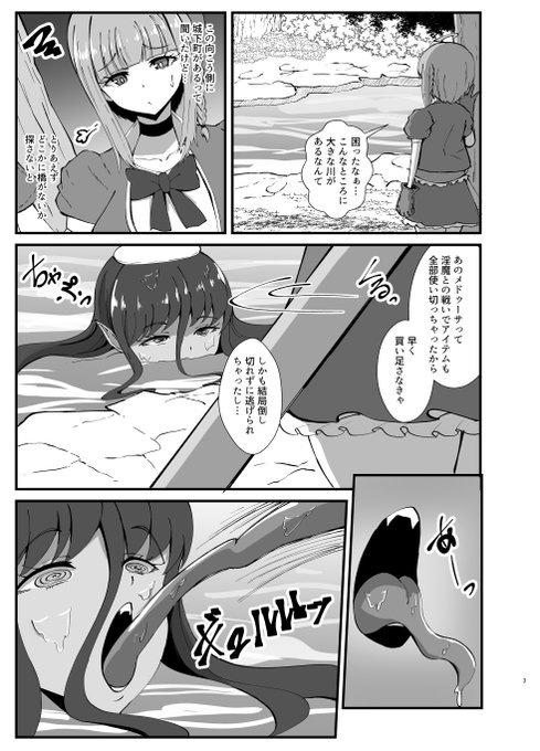 ふたなり勇者アンジェリカのバッドエンドクエスト 河童編 