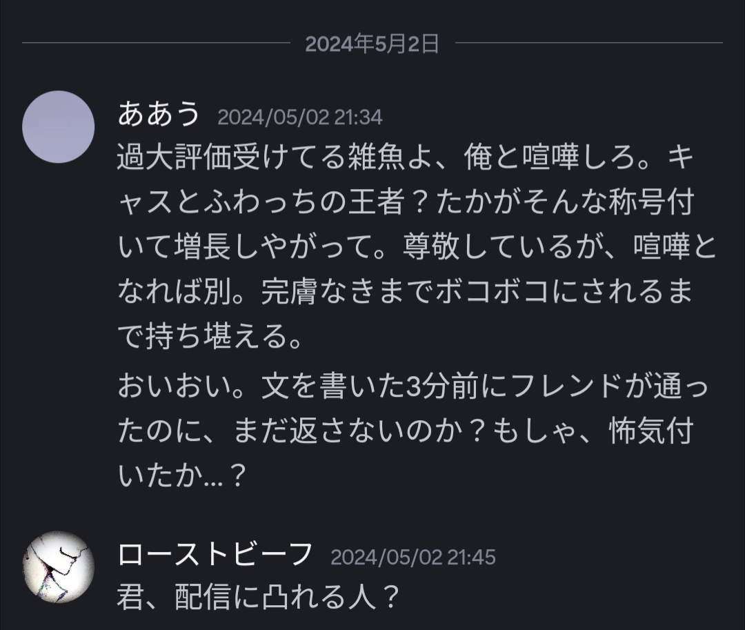 roooast_beeef's tweet photo. 【喧嘩凸配信告知】

俺と喧嘩したがってる人たちが溜まってきてるので、本日相手します。

この後、24時から俺のふわっち枠で凸待ち配信を開始します。

俺と喧嘩したい人は誰でも凸してOK。 https://t.co/HsOvVp5Nt9