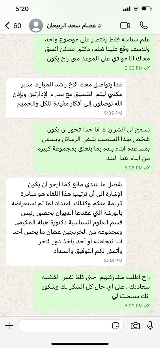 🇰🇼 محمد بسام القطان (@mohammadbalq) on Twitter photo اخواني واهل ديرتي الكويت العزيزة سمو رئيس مجلس الوزراء المحترم،
<a href="/KuwaitiCM/">مجلس الوزراء الكويتي</a> <a href="/Csc_Kw/">ديوان الخدمة المدنية</a> 
لما توظفون قياديين مثل د عصام الربيعان رئيس ديوان الخدمة المدنية وما تربطني علاقة فيه وانقل له مشكلة تتعلق بخريجين العلوم السياسية واستند فيها على اسس موضوعية ( مرجع ديوان الخدمة المدنية للوصف اخواني واهل ديرتي الكويت العزيزة سمو رئيس مجلس الوزراء المحترم،
<a href="/KuwaitiCM/">مجلس الوزراء الكويتي</a> <a href="/Csc_Kw/">ديوان الخدمة المدنية</a> 
لما توظفون قياديين مثل د عصام الربيعان رئيس ديوان الخدمة المدنية وما تربطني علاقة فيه وانقل له مشكلة تتعلق بخريجين العلوم السياسية واستند فيها على اسس موضوعية ( مرجع ديوان الخدمة المدنية للوصف