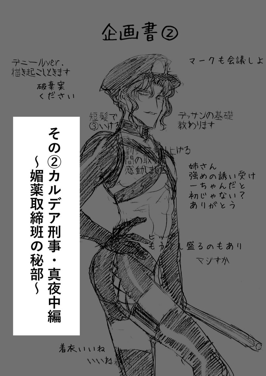 黒い手袋「え、やらしいこと?してませんよ可愛いマスターちゃん相手に」 