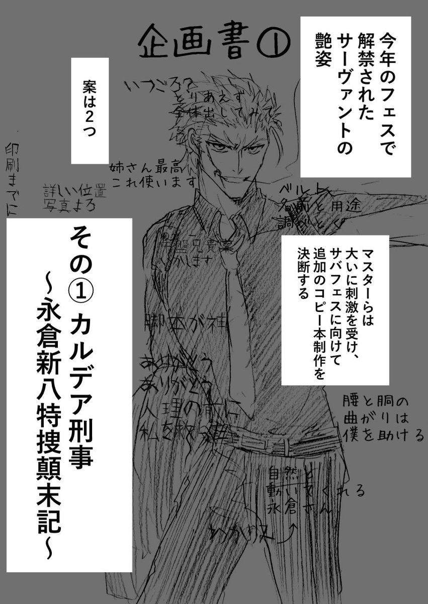 黒い手袋「え、やらしいこと?してませんよ可愛いマスターちゃん相手に」 