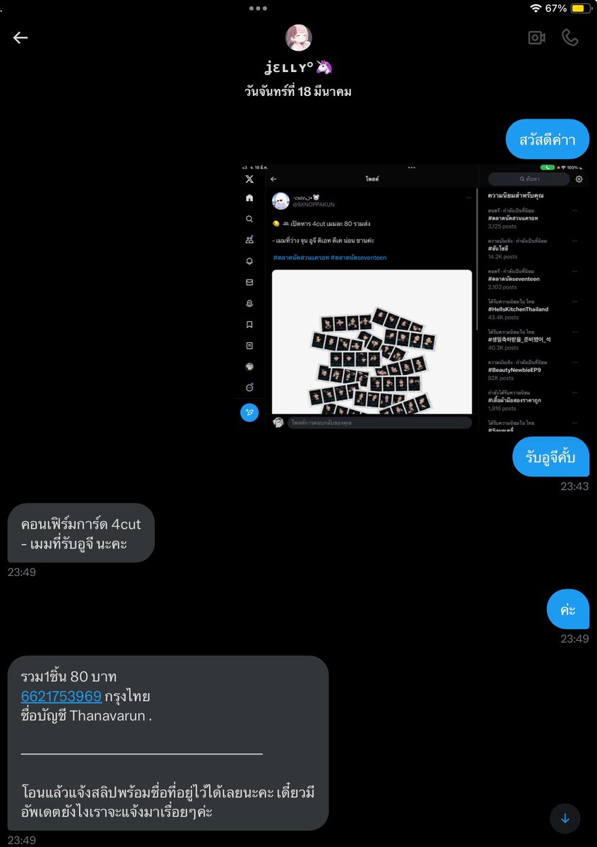 พิเรนพิเรน tweet media