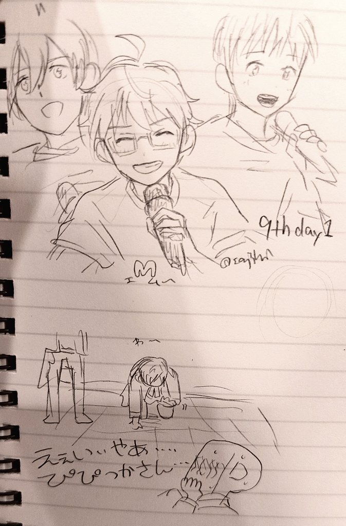 9thメモ 