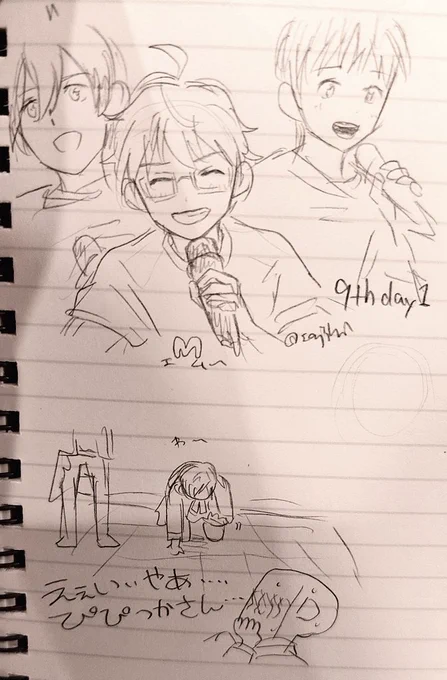 9thメモ 