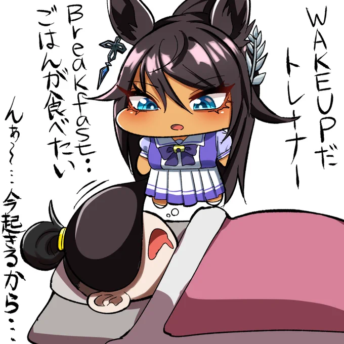 早朝にご飯要求のクリスエスに起こされるトレーナー
#シンボリクリスエス 