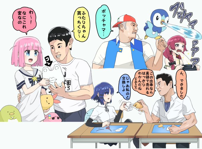 サ〇リオ×下北沢 