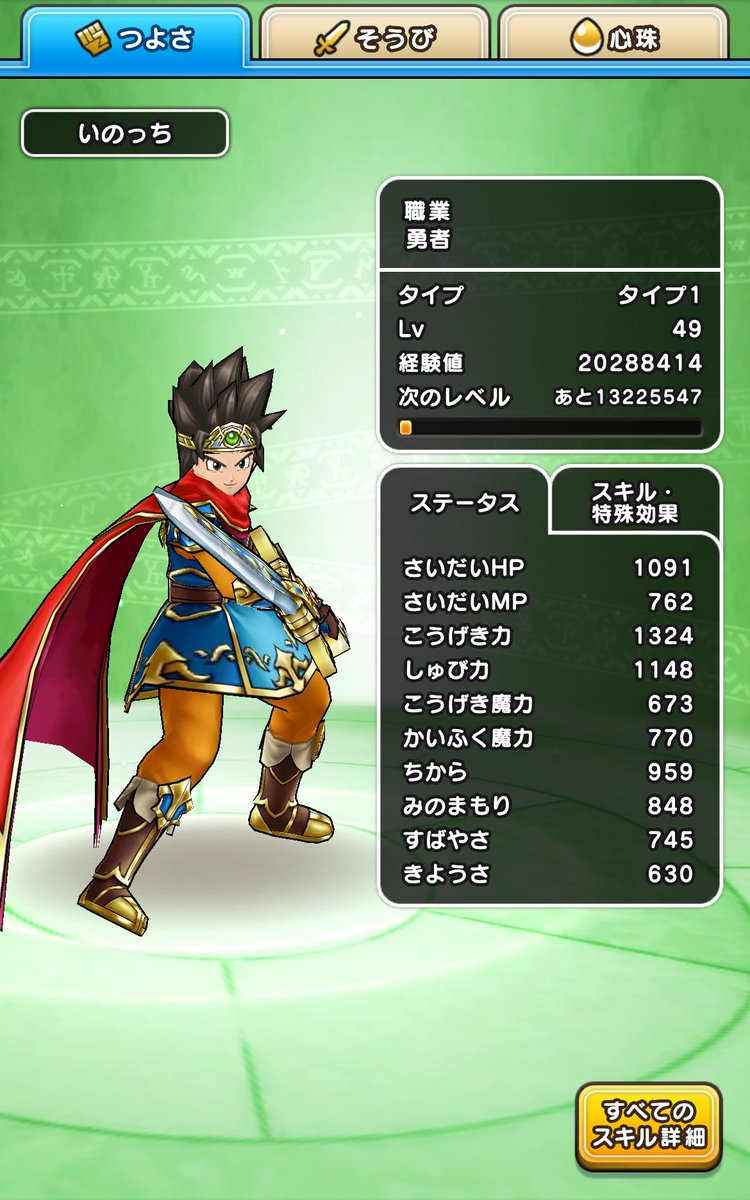 u2_inocchi's tweet photo. やっと49まで到達したけど、期限までに50行けんのか？
#DQウォーク https://t.co/bF5T5948nJ