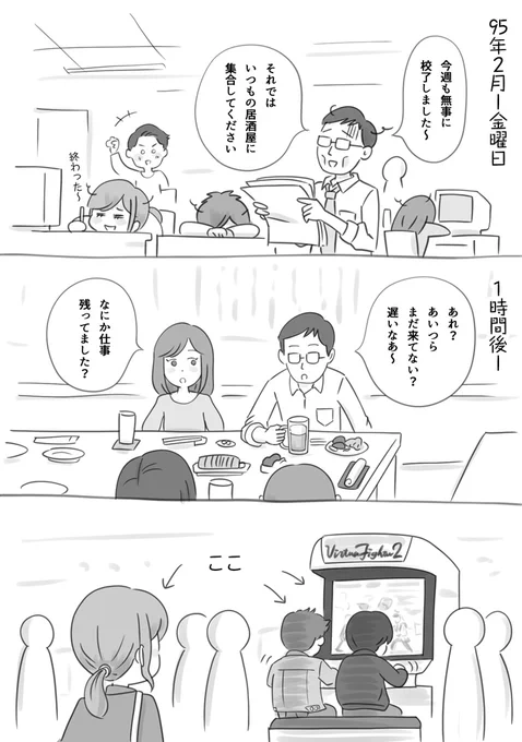 ゲーセン離れが話題ですね
ゲームセンター楽しかったな〜☺️
※過去作再掲載 