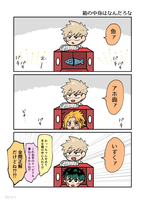 臭いと静電気と気配 